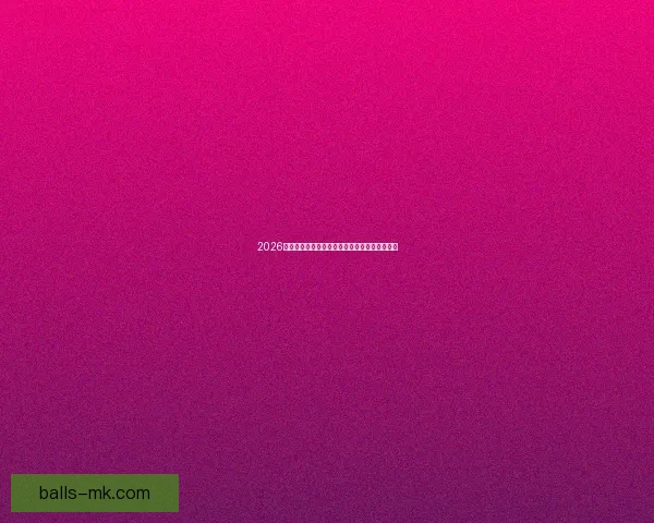 2026世界杯淘汰赛全程赛程盘点及关键对决前瞻分析