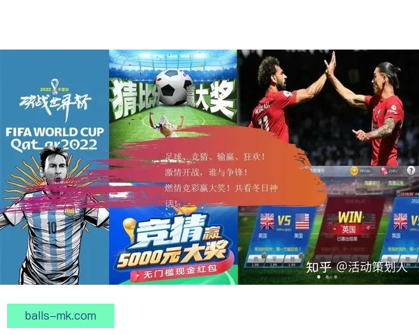 世界杯竞猜比赛新玩法揭秘全程参与互动赢大奖