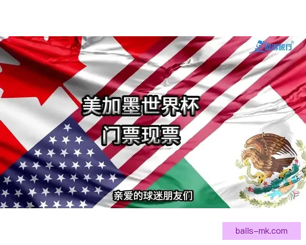 2026世界杯竞猜平台排名分析及最佳投注策略指南