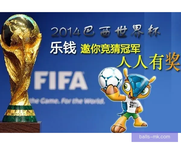 世界杯足球竞猜网站全面攻略助你轻松赢取赛事大奖
